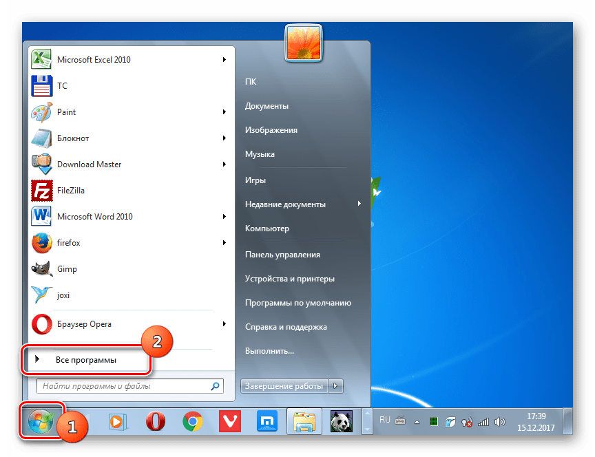 Переход во Все программы через меню Пуск в Windows 7