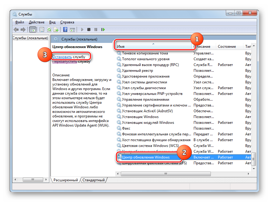 Переход к остановке службы Центр обновления Windows в Диспетчере служб в Windows 7