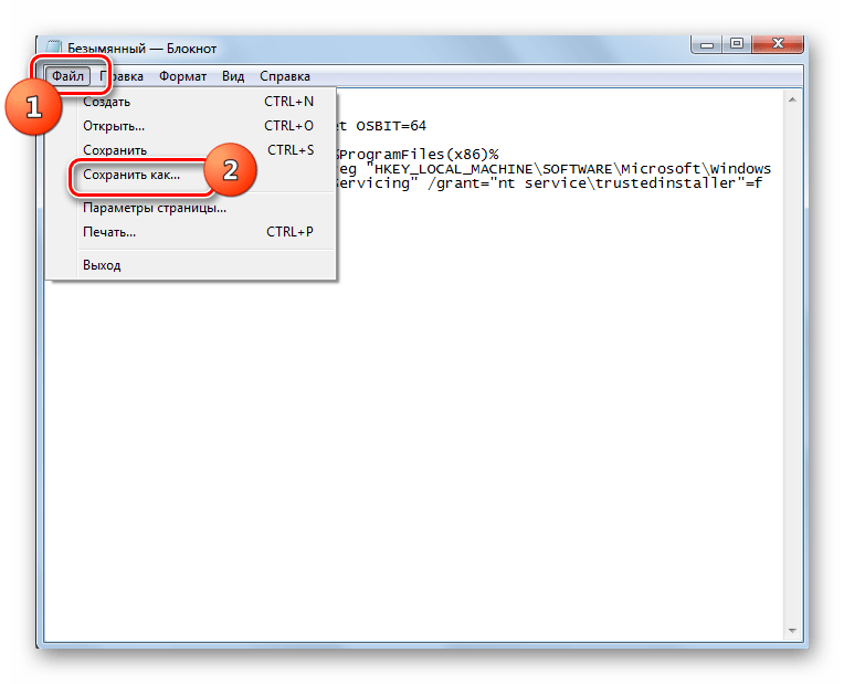 Переход в окно сохранения файла через верхнее горизонтальное меню в Блокноте в Windows 7