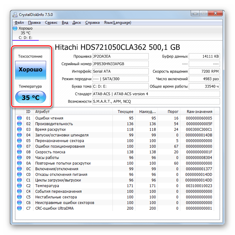 Температура и общее состояние жесткого диска в программе CrystalDiskInfo