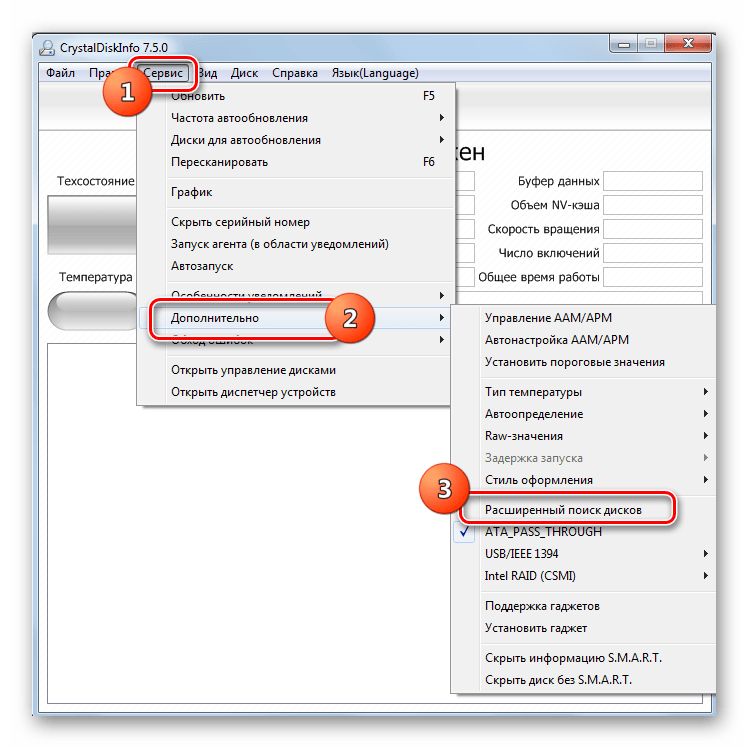 Включение расширенного поиска дисков через верхнее горизонтальное меню в программе CrystalDiskInfo
