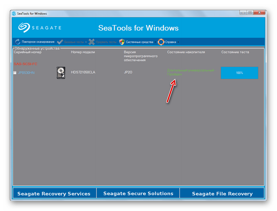 Длительный универсальный тест жесткого диска завершен в окне программы Seagate SeaTools