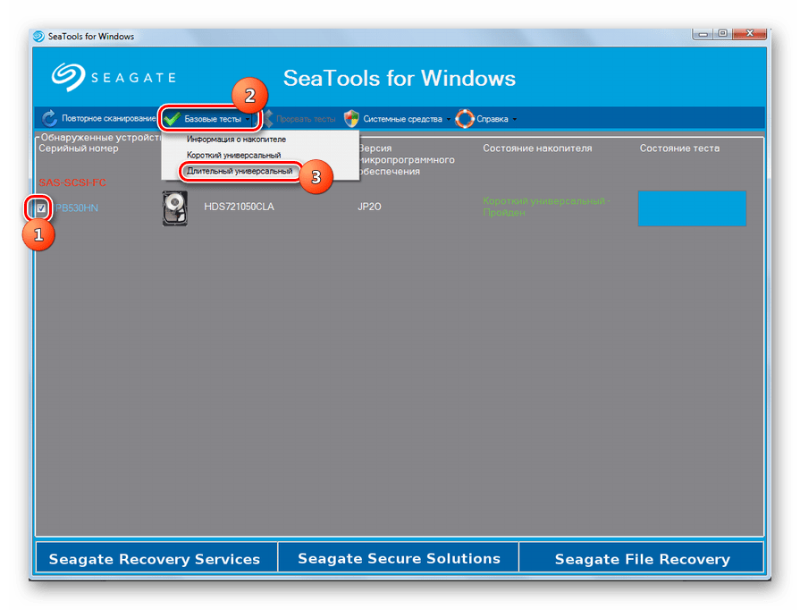 Переход к длительному универсальному тесту жесткого диска через кнопку Базовые тесты в окне программы Seagate SeaTools