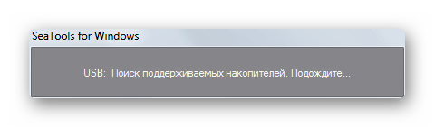 Поиск поддерживаемых накопителей программой Seagate SeaTools