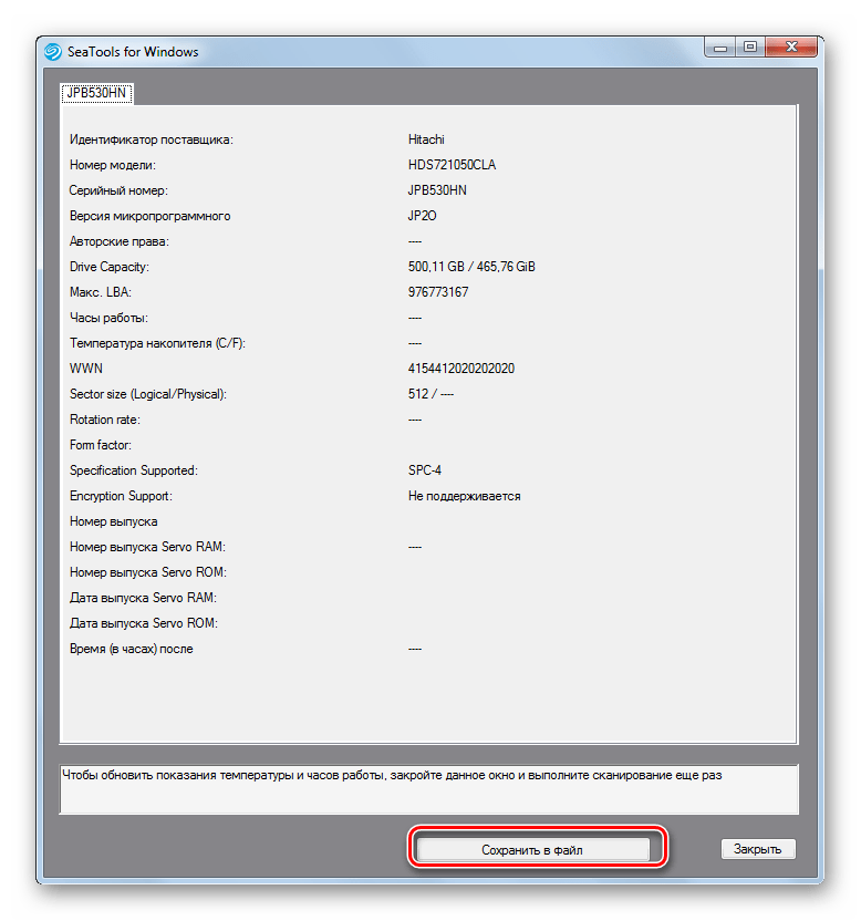 Базовая информация о накопителе в окне программы Seagate SeaTools