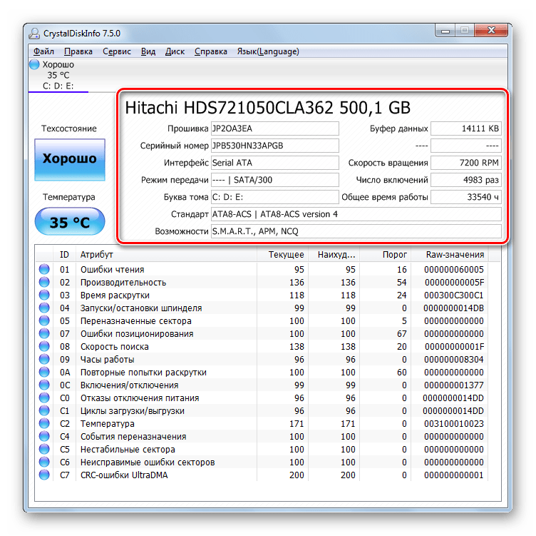 Общая информация о жестком диске в программе CrystalDiskInfo