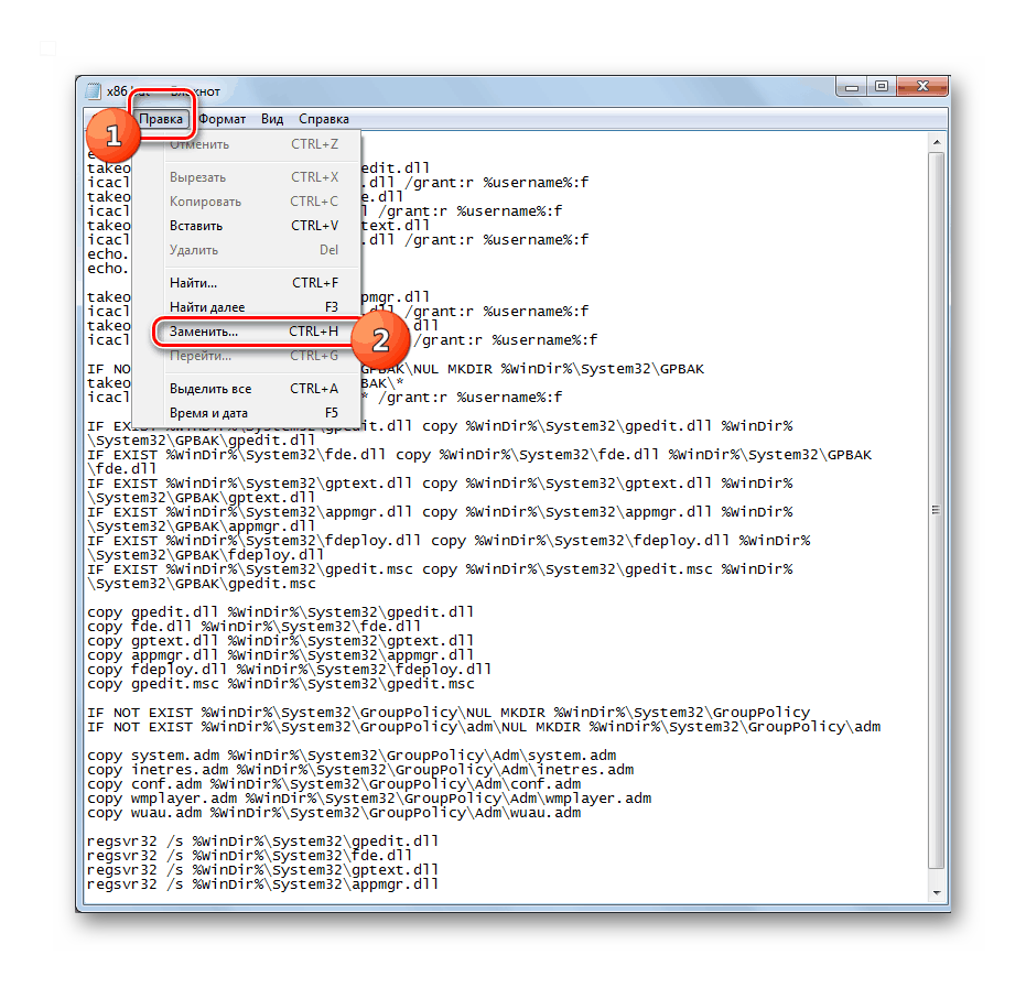 Переход к замене содержимого командного файла через верхнее горизонтальное меню в Блокноте в Windows 7