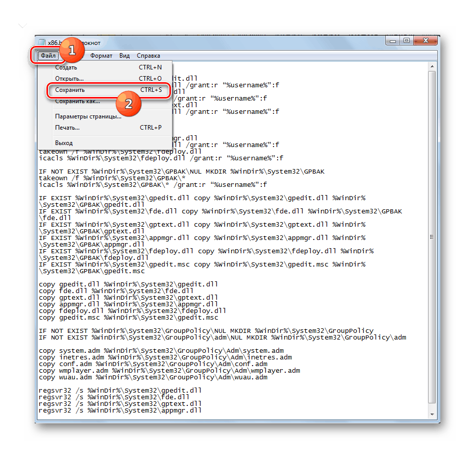 Переход к сохранению изменений в командном файле через верхнее горизонтальное меню в Блокноте в Windows 7
