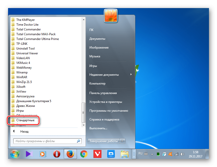Переход в папку Стандартные через меню Пуск в Windows 7