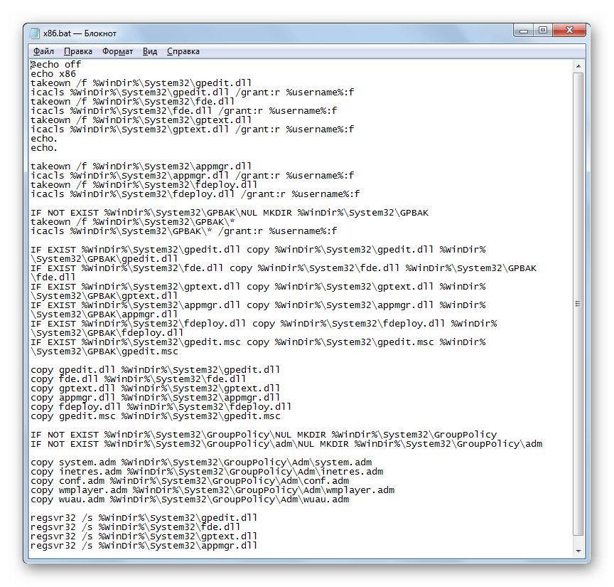 Содержимое командного файла в Блокноте в Windows 7