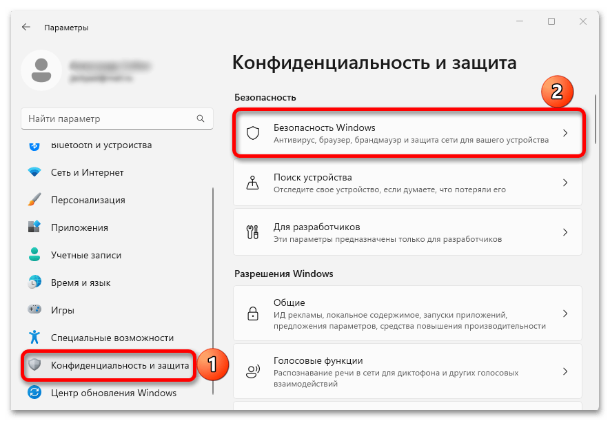 Изоляция ядра в Windows 11_005