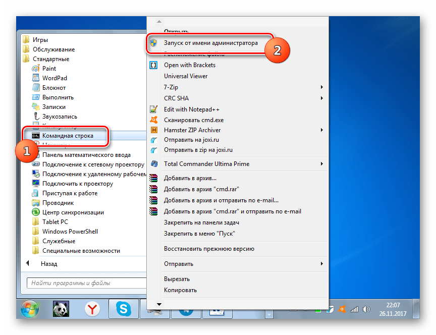 Запуск Командной строки от имени администратора с помощью контекстного меню через меню Пуск в Windows 7