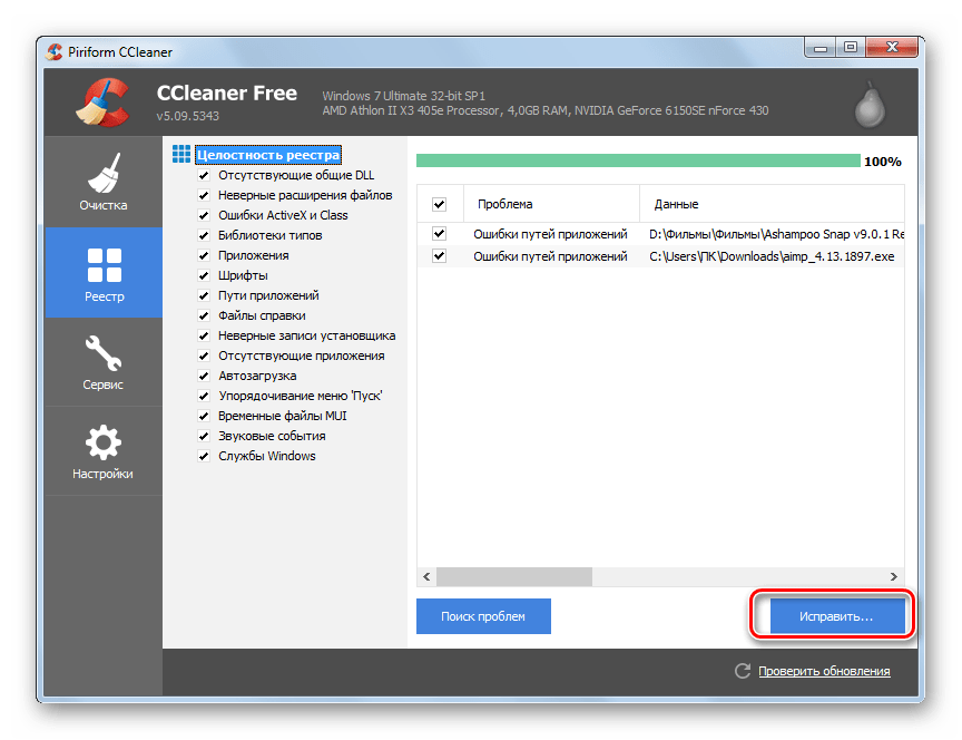 Переход к исправлению ошибок системного реестра в разделе Реестр программы CCleaner в Windows 7