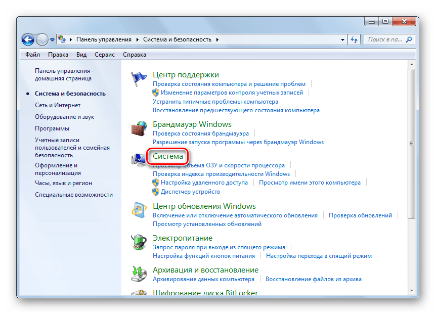 Переход в раздел Система из раздела Система и безопасность в Панели управления в Windows 7