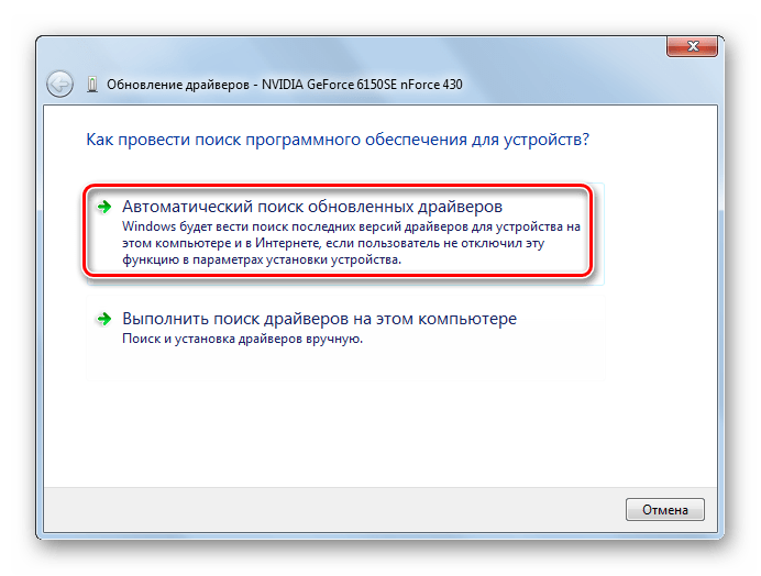 Запуск автоматического обновления драйверов видеокарты в Диспетчере устройств в Windows 7