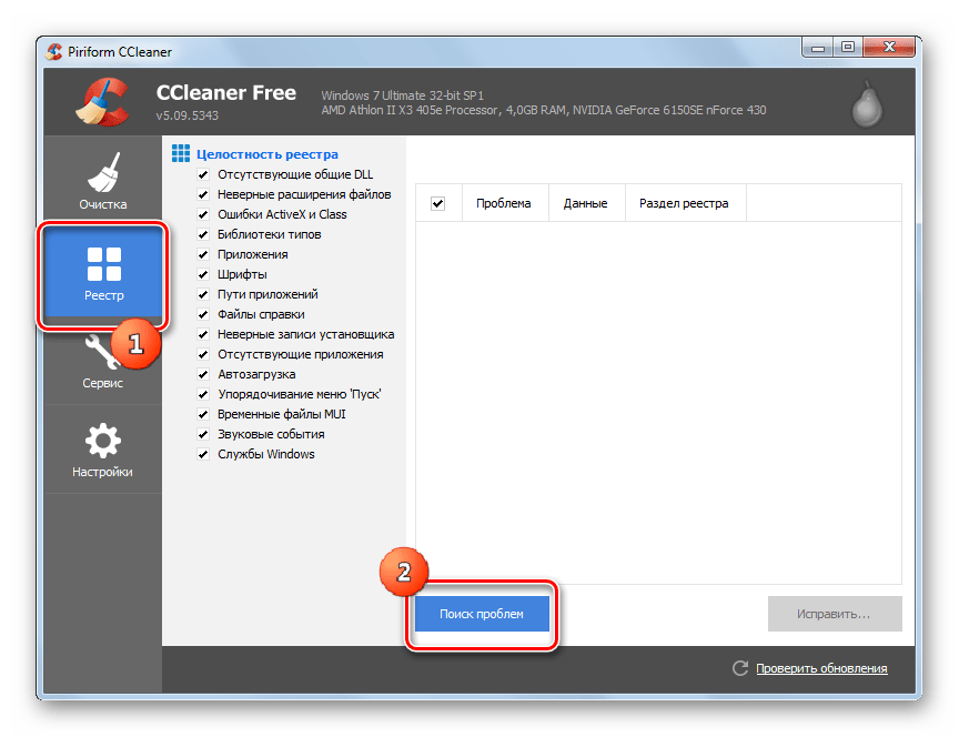 Запуск сканирования системного реестра на ошибки в разделе Реестр программы CCleaner в Windows 7