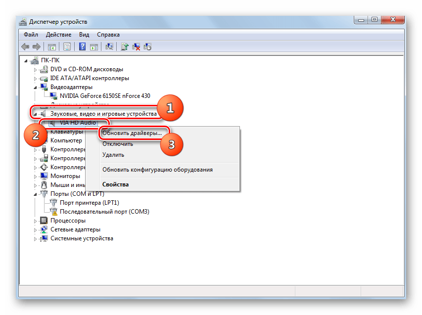 Переход к обновлению драйвера звуковой карты через контекстное меню в разделе Звуковые, видео и игровые устройства в Диспетчере устройств в Windows 7