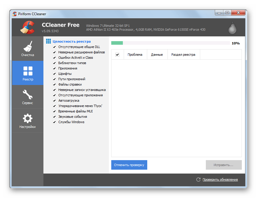 Процедура сканирования системного реестра на ошибки в разделе Реестр программы CCleaner в Windows 7