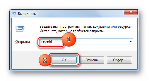 Переход в Редактор реестра путем ввода команды в окно Выполнить в Windows 7