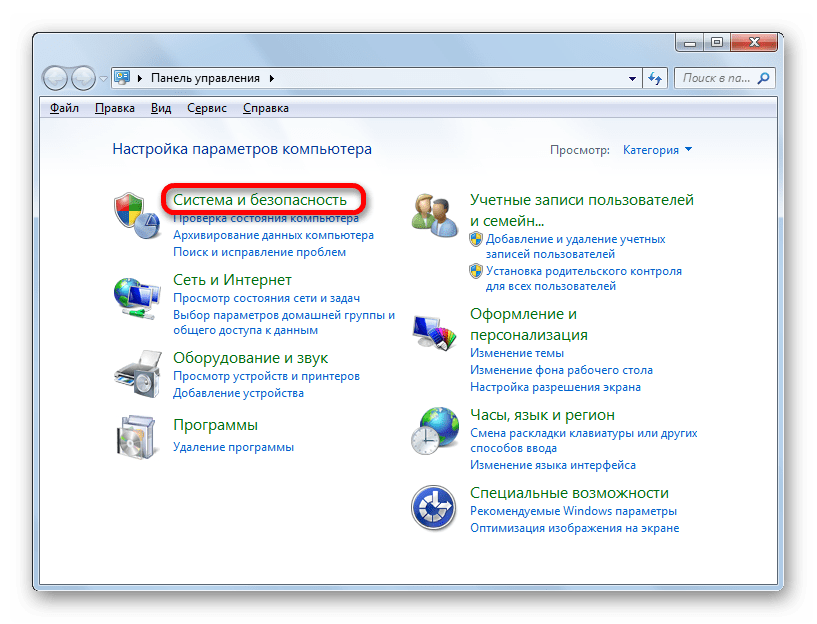 Переход в раздел Система и безопасность в Панели управления в Windows 7