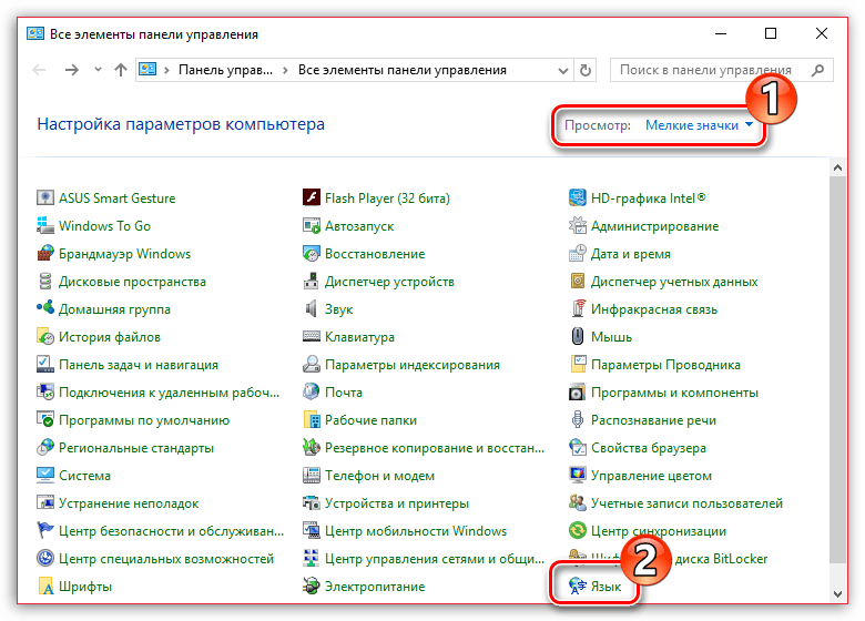Переход к разделу «Язык» в Панели управления