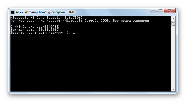 Применение команды DATE через интерфейс командной строки в Windows 7