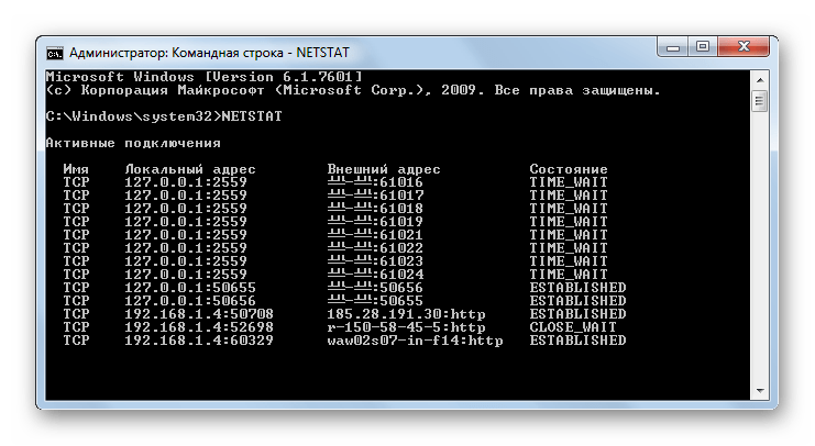 Применение команды NETSTAT через интерфейс командной строки в Windows 7