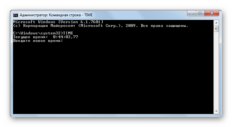 Применение команды TIME через интерфейс командной строки в Windows 7