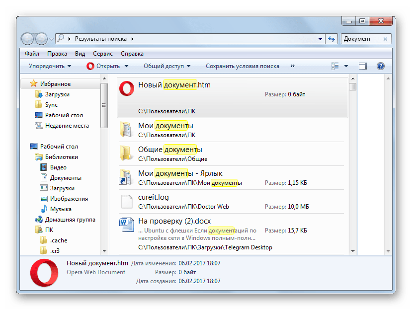 Окно Проводника со всеми результатами поискового запроса в Windows 7