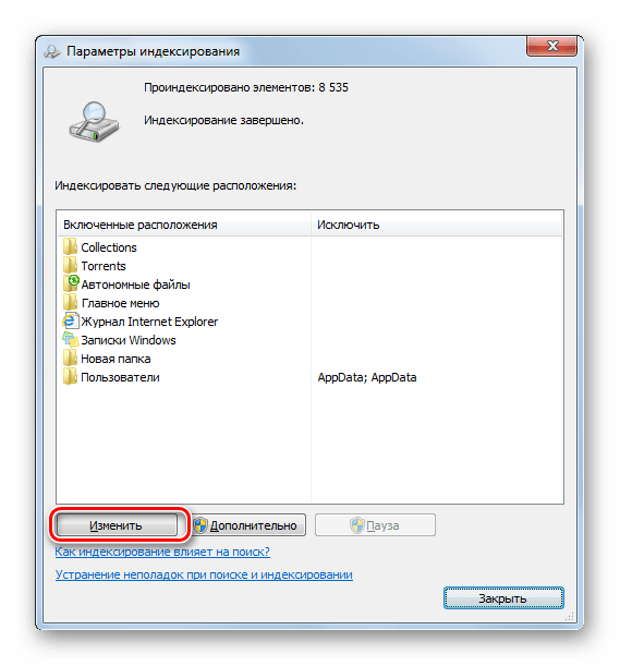 Переход к изменению параметров индексирования в окне Параметры индексирования в Windows 7