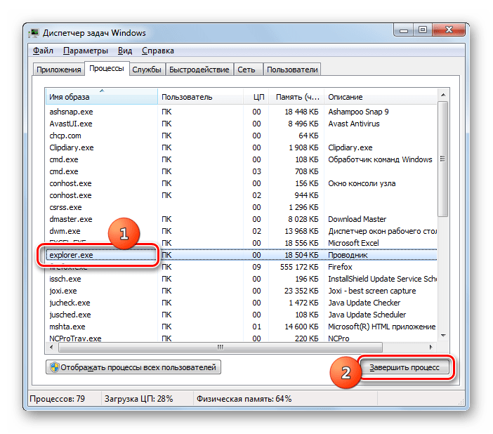 Завершение процесса путем нажатия на кнопку во вкладке Процессы в Диспетчере задач в Windows 7
