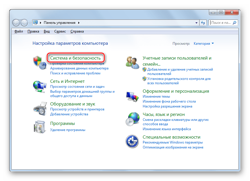 Переход в раздел Система и безопасность в Панели управления в Windows 7