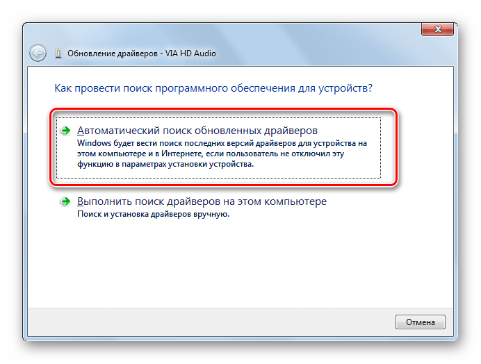 Переход к автоматическому поиску обновленных драйверов из окна Обновление драйверов в Windows 7