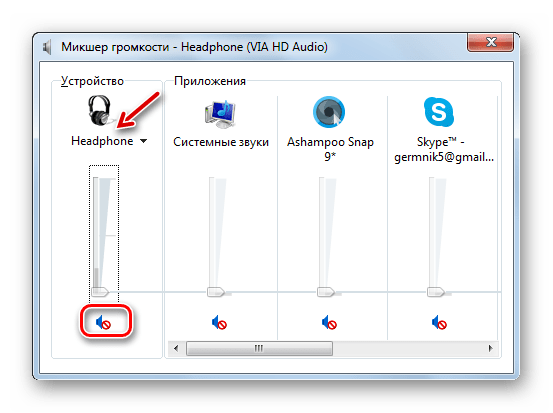 Включение звука в окне микшер громкости в Windows 7