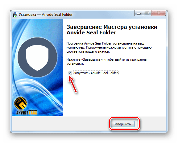 Завершение работы в окне Мастера установки программы Anvide Lock Folder