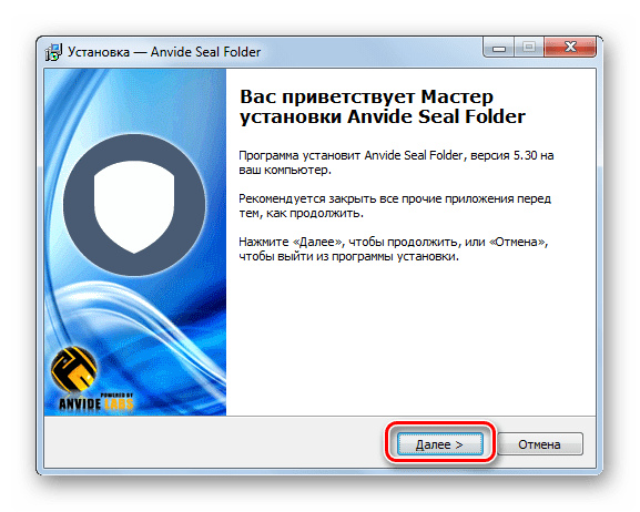 Приветственное окно Мастера установки программы Anvide Lock Folder