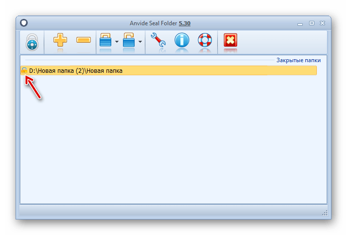 Папка запаролена в программе Anvide Lock Folder