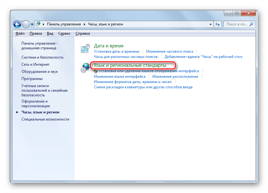 Переход в раздел Язык и региоанльные стандарты из раздела Часы язык и регион в Панели управления в Windows 7
