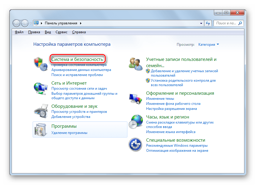 Переход в раздел Система и безопасность в Панели управления в Windows 7