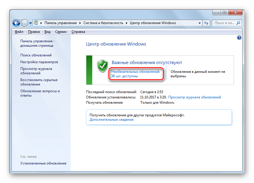 Переход в окно необязательных обновлений из раздела Центр обновления Windows в Панели управления в Windows 7