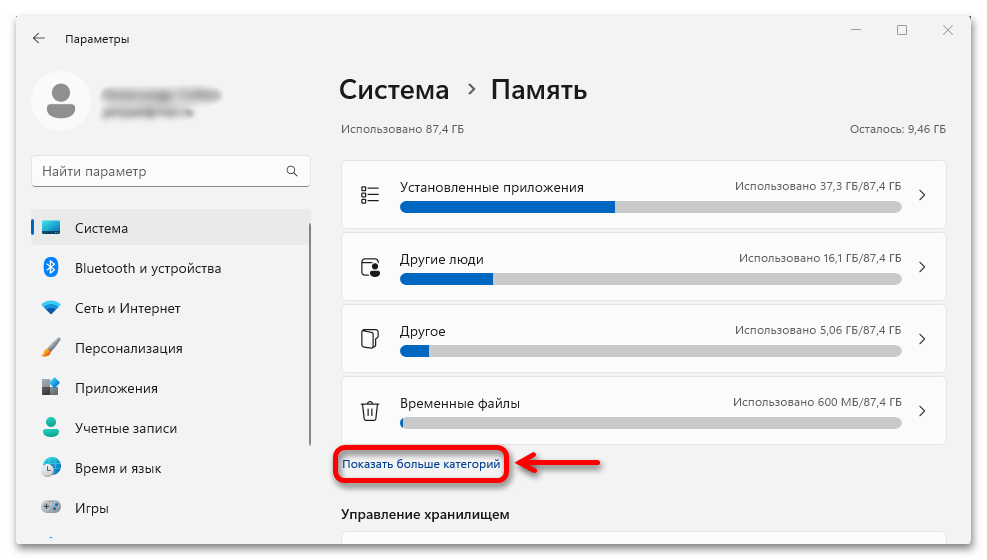 Не скачивается обновление в Windows 11_010