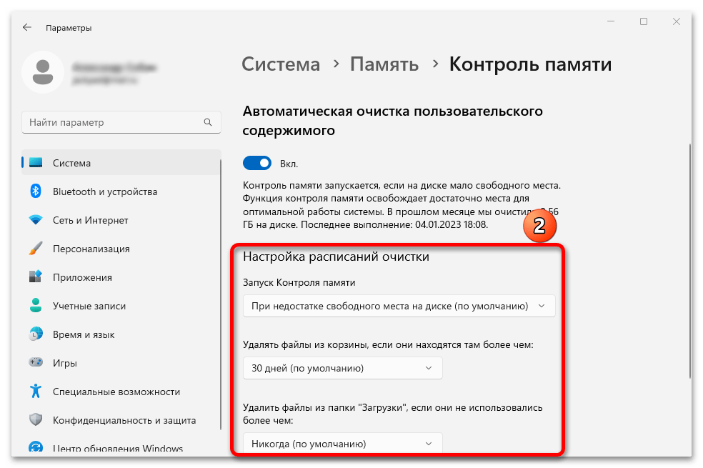 Не скачивается обновление в Windows 11_015