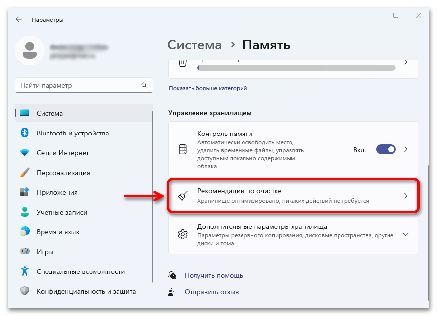 Не скачивается обновление в Windows 11_017