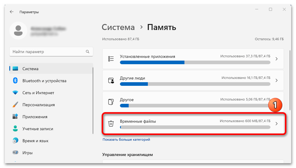 Не скачивается обновление в Windows 11_011