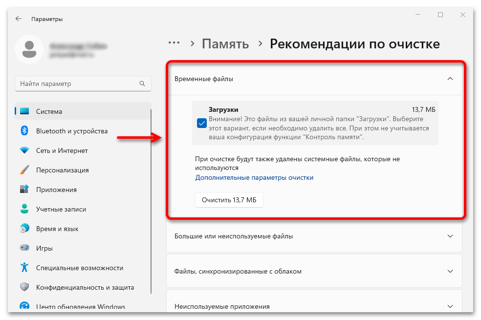 Не скачивается обновление в Windows 11_018