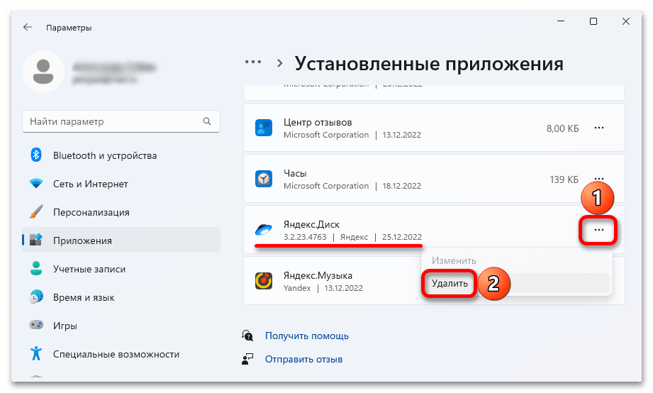 Не скачивается обновление в Windows 11_006