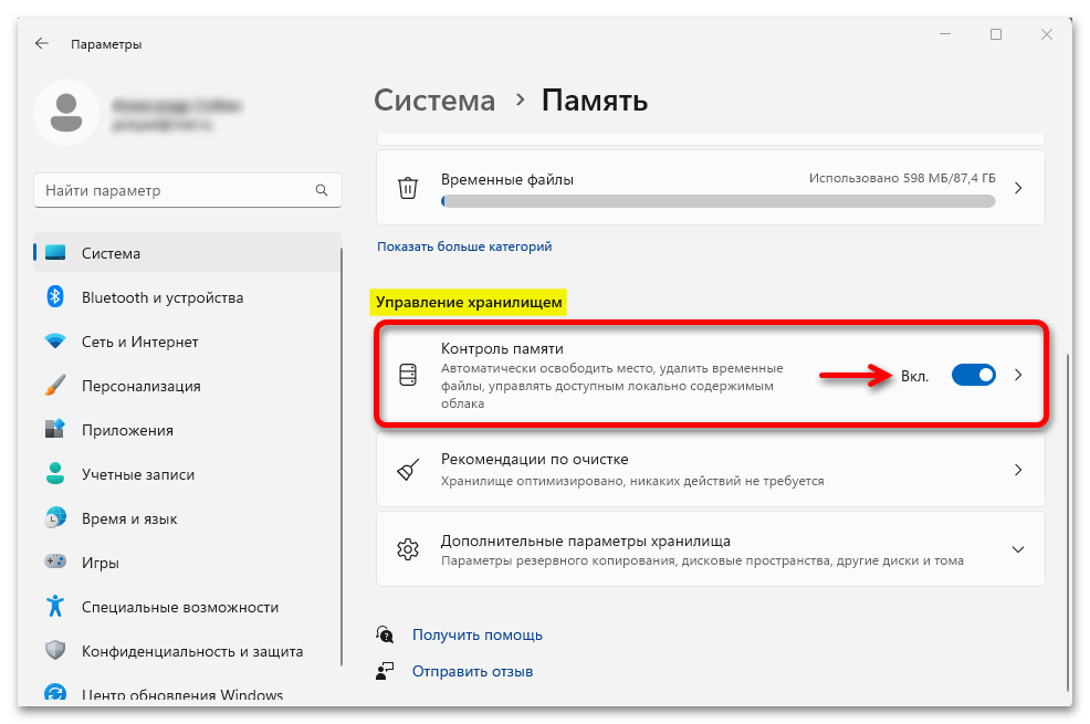 Не скачивается обновление в Windows 11_013