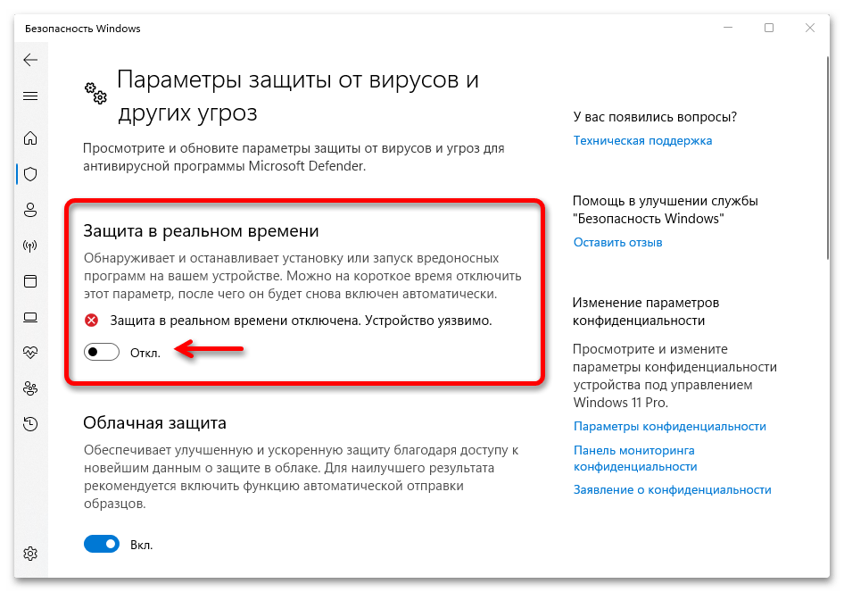 Не скачивается обновление в Windows 11_020