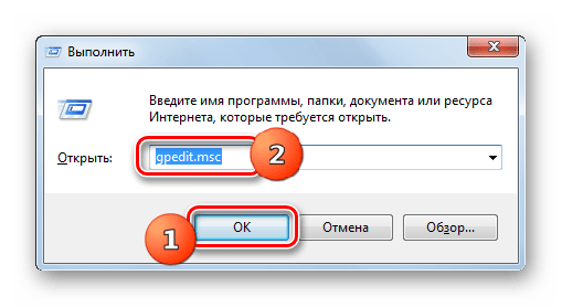 Переход в окно Редактора локальной групповой политики путем введения команды в окно Выполнить в Windows 7