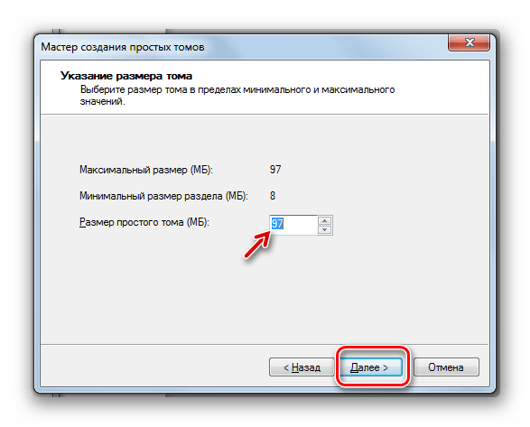 Указание размера тома в окне Мастера создания простого тома в Windows 7